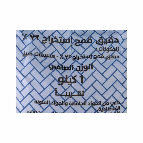 بيكي باكر دقيق كحك وبسكويت - كيلوجرام
