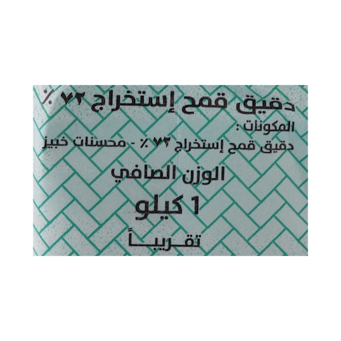بيكي باكر دقيق كيك - كيلوجرام