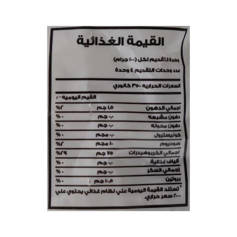 Cairo Risoni - 400 gram