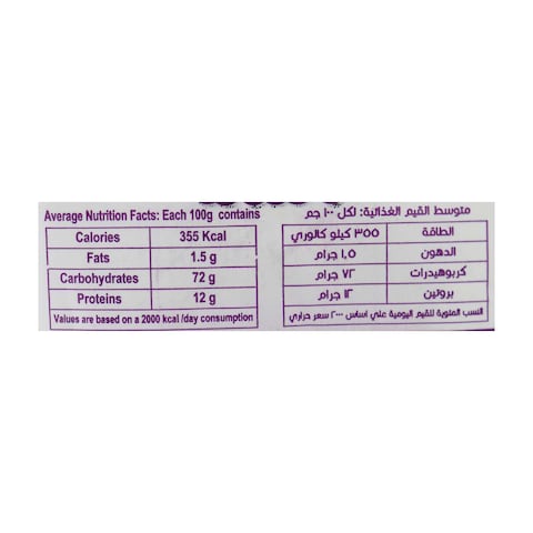 لمتنا دقيق أبيض متعدد الاستخدامات - 1 كجم