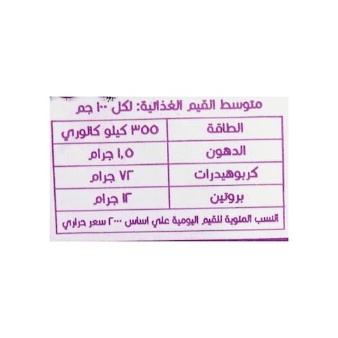 لمتنا دقيق أبيض متعدد الاستخدامات - 1 كجم