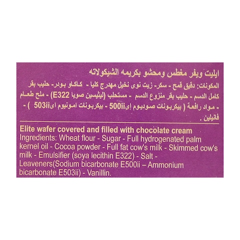 ايليت وايفر شوكولاتة - قطعة واحدة
