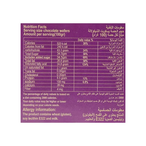 ايليت وايفر شوكولاتة - قطعة واحدة