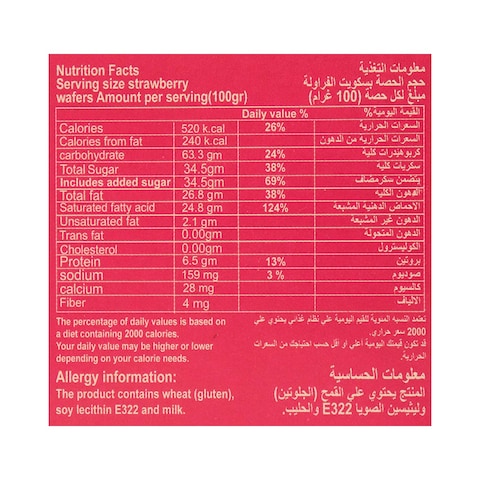 ايليت وايفر فراولة - قطعة واحدة
