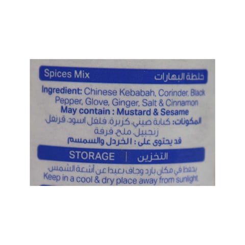 ماي تشويس خلطة البهارات - 90 جرام