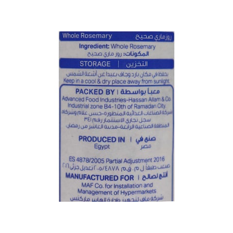 My Choice Rosemary - 25 gram