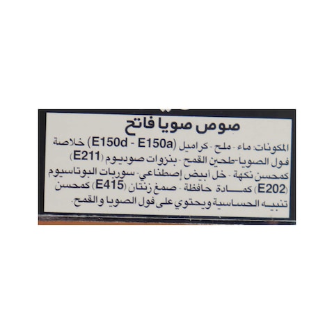 تشويس صوص الصويا فاتح - 500 مللي