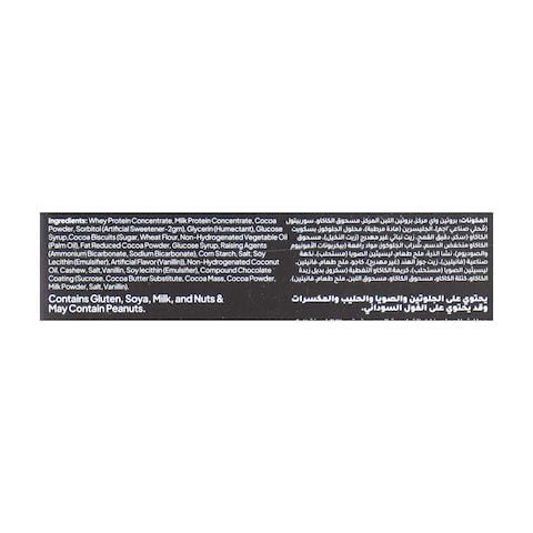 The Good Habits Boost Chocolate Fudge Brownie Protein Bar - 60 gram