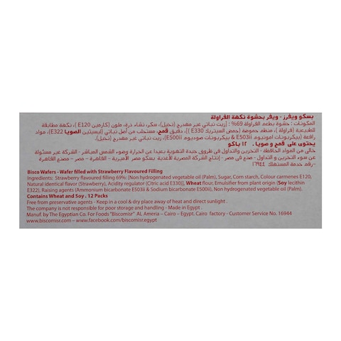 بيسكو مصر ويفر بالفراولة - 5 قطع