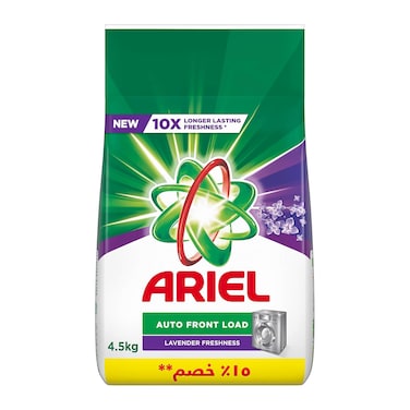 مسحوق غسيل اريال - برائحة االافندر -  4.5 كيلو