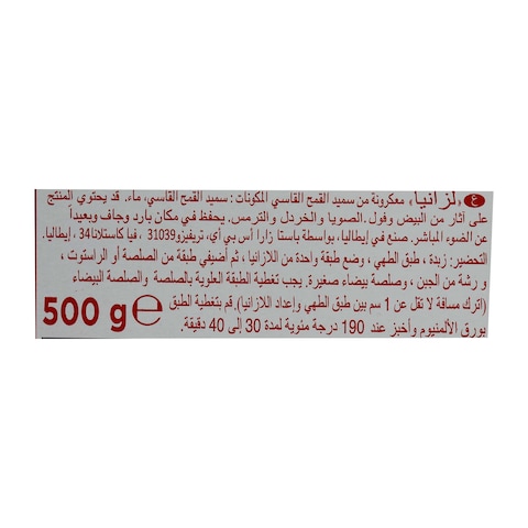 باستا زارا لازانيا جيالي - 500 جم