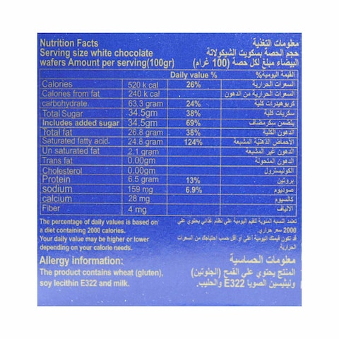 ايليت ويفر بالشيكولاته البيضاء - 12 قطعة