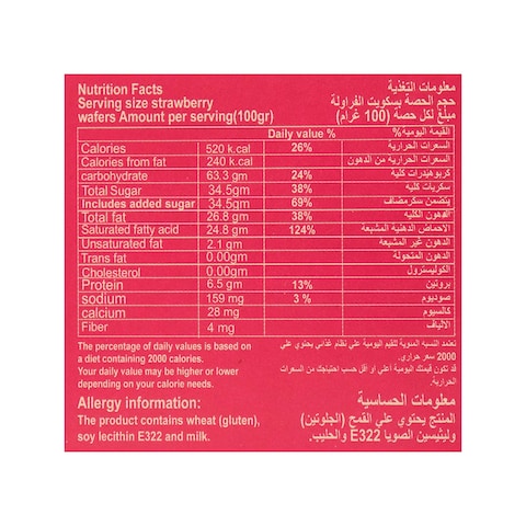 ايليت وايفر فراولة - 12 قطعة