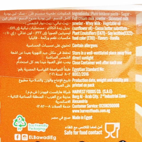 EL Bawadi Caramel Halawa Spread - 160 gram