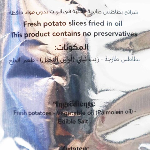 Lion Chips - Salt Flavor - 65 gram
