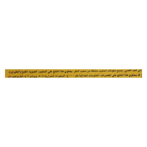 تويكس رول بسكويت بالكراميل - 22.5 جرام