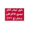 دراهم دقيق أبيض - 1 كجم
