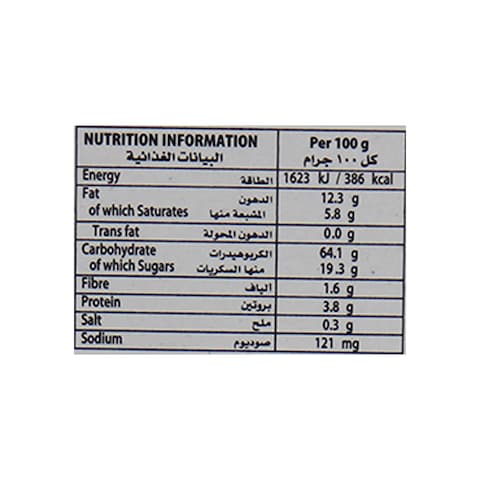 اولكر بسكويت محشو بالتمر - 54 جرام
