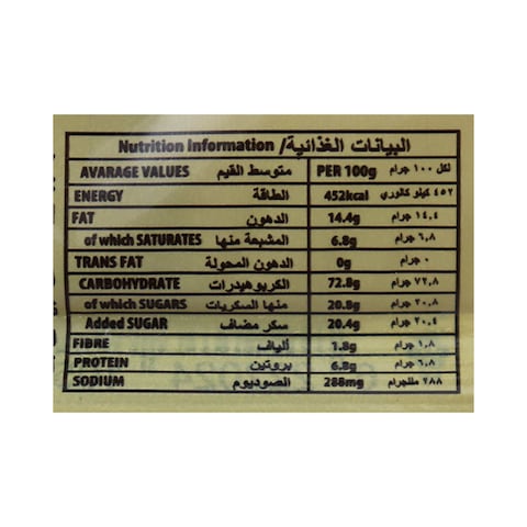 أولكر بسكويت للشاي - 60 جم