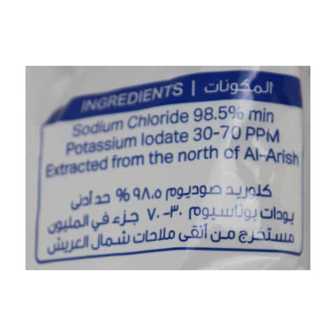 ماي تشويس ملح مائدة - 500 جرام
