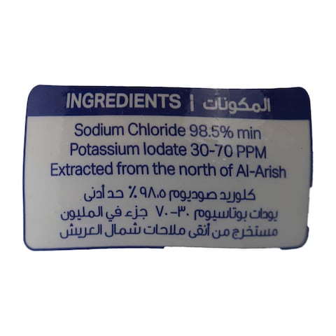 ماي تشويس ملح مائدة - 700 جرام