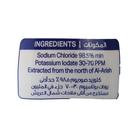 ماي تشويس ملح ملح مائدة ناعم - 700 جرام x 3 قطع