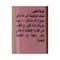 Al Aseel Spaghetti Pasta - 300 gram