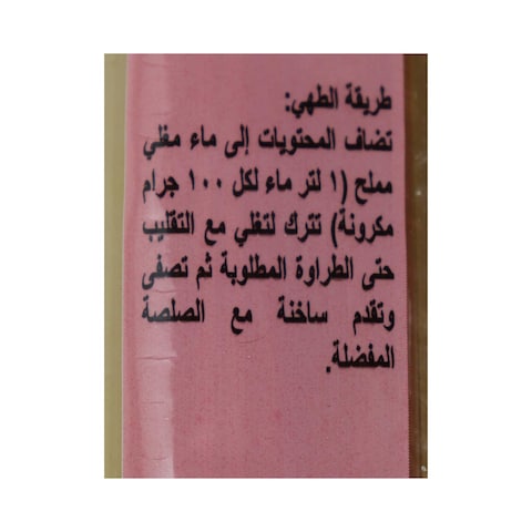 Al Aseel Spaghetti Pasta - 300 gram