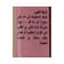 الأصيل مكرونة اسباجيتي - 300 جرام