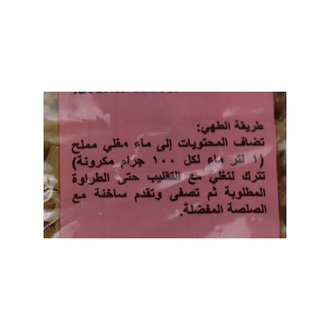 الأصيل مكرونة مرمرية - 300 جرام