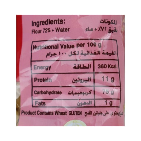 الأصيل مكرونة هلالية - 300 جرام