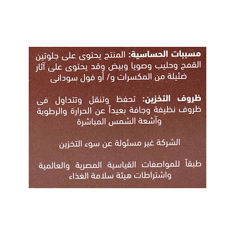 سيلو فودز كوكيز - 9 قطع