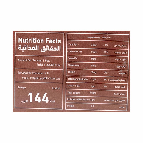 سيلو فودز كوكيز - 9 قطع