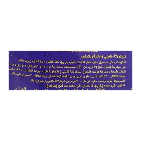 كادبوري بابلي شوكولاتة ميني - 156 جرام
