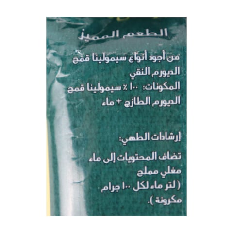جولدن ميلز مكرونة لينجويني - 500 جرام