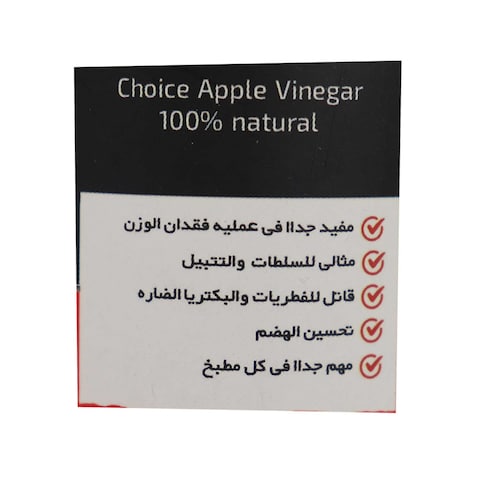 Choice Apple Vinegar - 500 gram