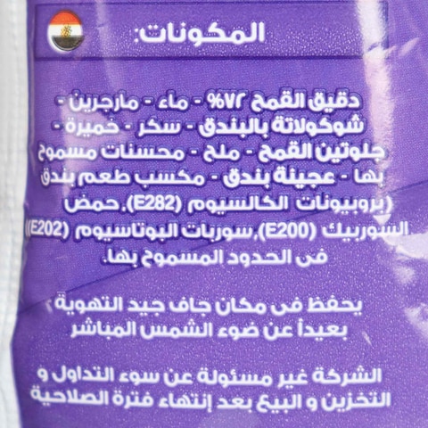 برانش كرواسون شوكولاتة بالبندق - 1 قطعة
