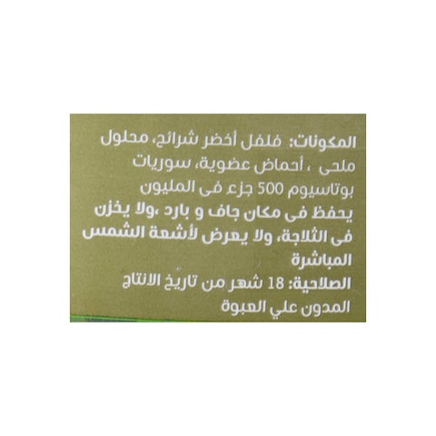 دون لوبيز فلفل هالبينو مخلل - 720 جرام