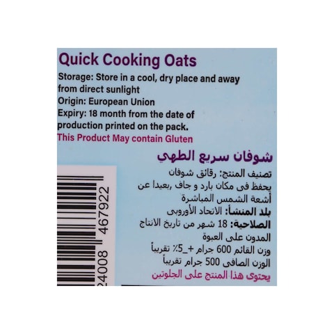 Donlopez Quick Cooking Oat - 500 gram