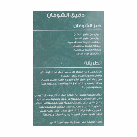 دون لوبيز دقيق شوفان - 500 جرام