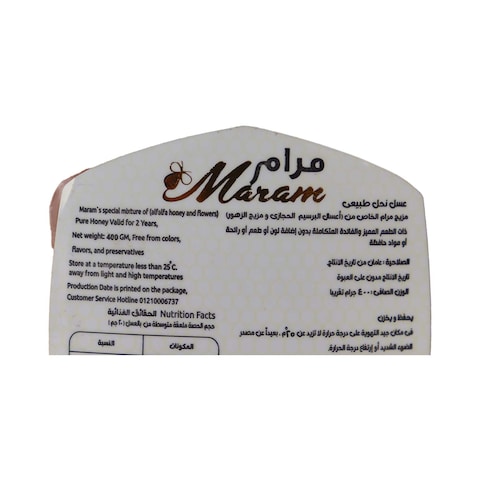 مارام عسل أبيض طبيعي - 400 جرام