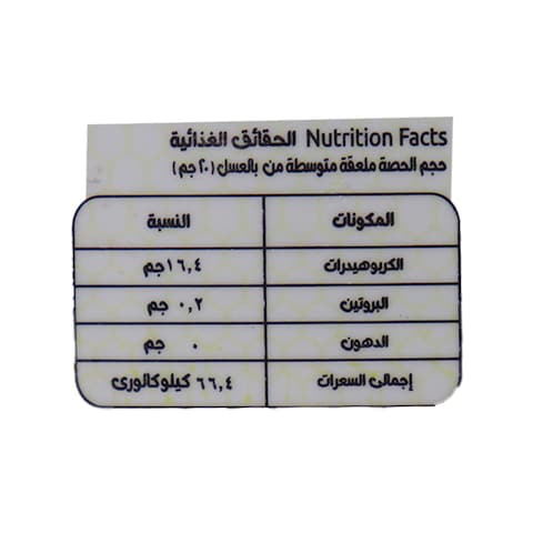مارام عسل أبيض طبيعي - 400 جرام