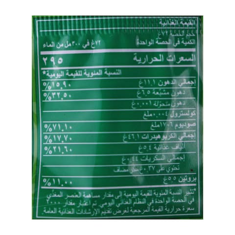 Knorr Noodles with Beef Flavor - 72 gram