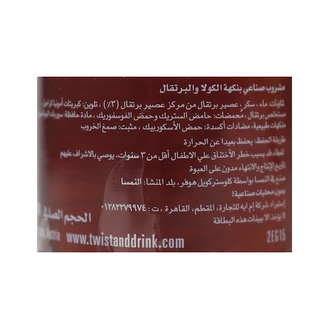 تويست اند درينك بطعم الكولا - 200 مل
