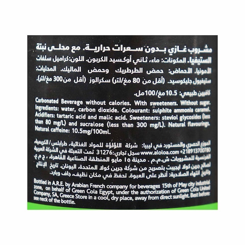 Green Cola Carbonated Cola Beverage -&nbsp;1 Liter