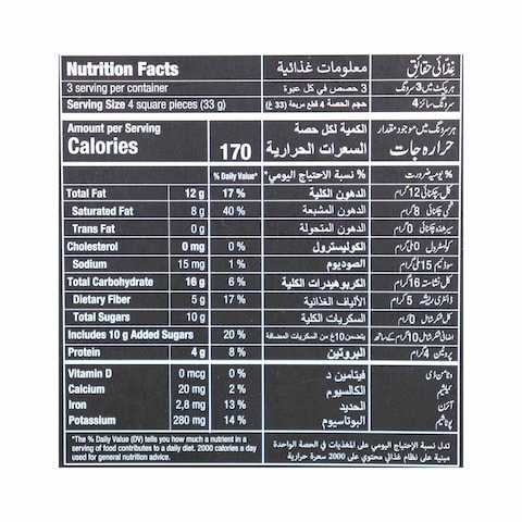Valor 70% Cocoa Intense Dark Chocolate - 100 gram
