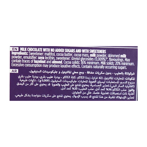 فالور شوكولاتة الحليب بدون سكر - 100 جرام