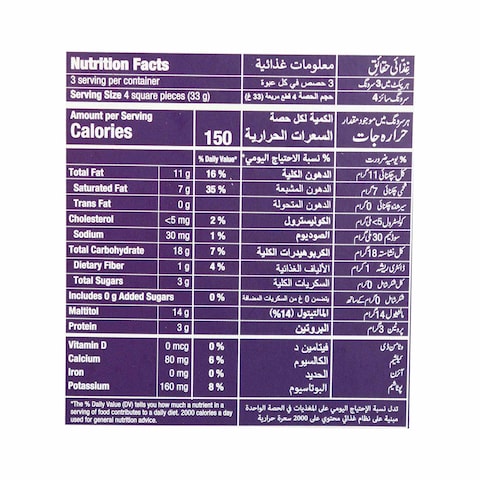 فالور شوكولاتة الحليب بدون سكر - 100 جرام