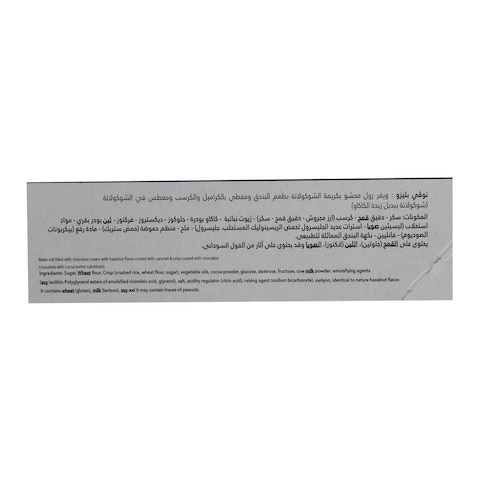 Novy Blazo Wafer Roll King Size - 1 Piece