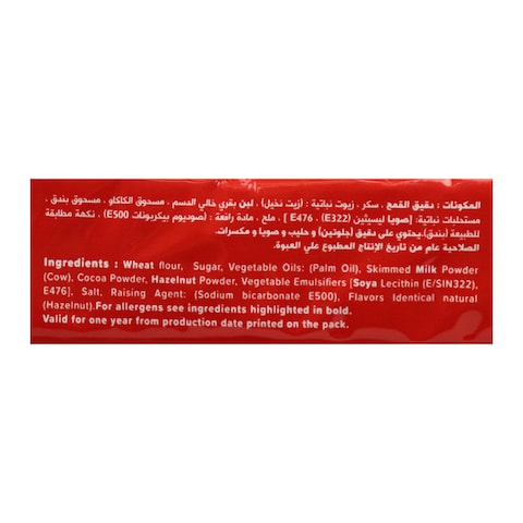 تريكس ويفر محشو بكريمة الكاكاو بطعم البندق - 30 جرام - 12 قطعة